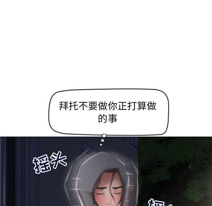 30P - 隔壁的她
