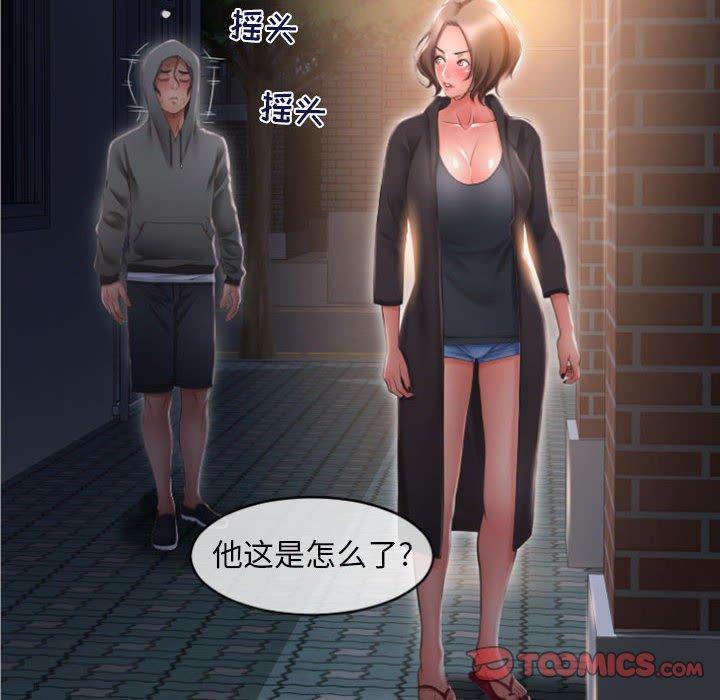 33P - 隔壁的她