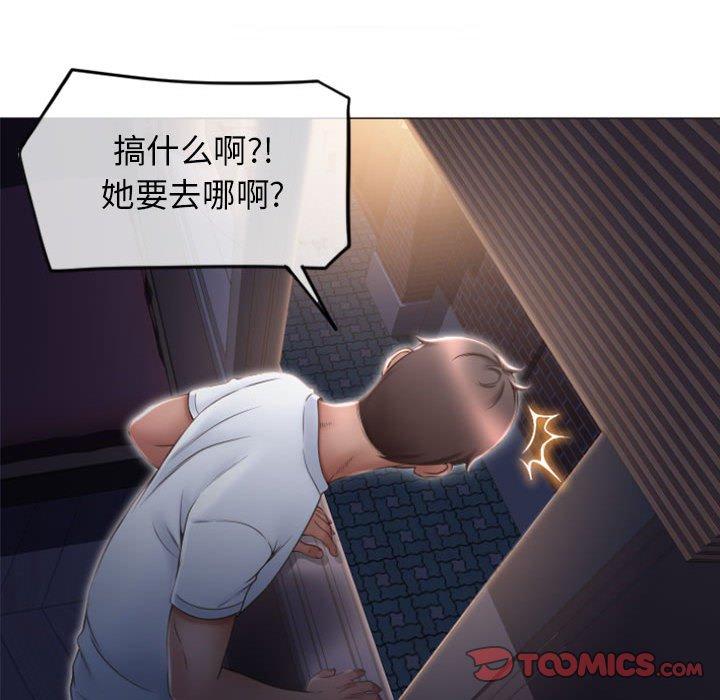 45P - 隔壁的她
