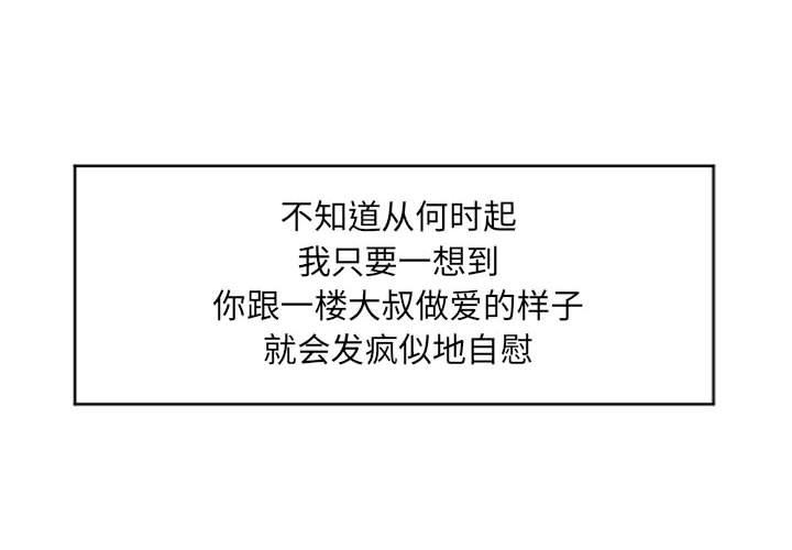 4P - 隔壁的她
