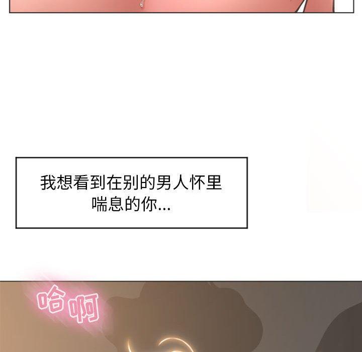 53P - 隔壁的她