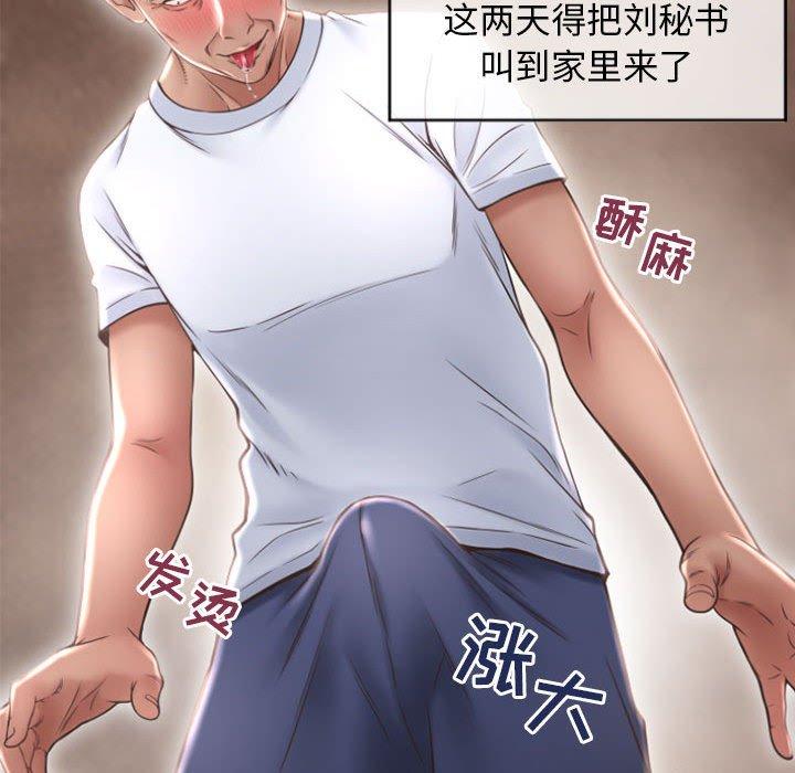 62P - 隔壁的她