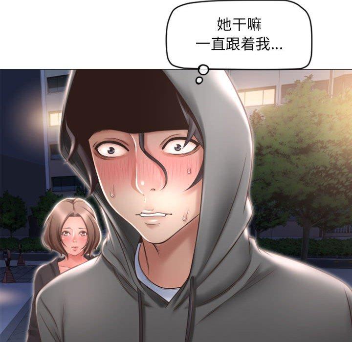 70P - 隔壁的她