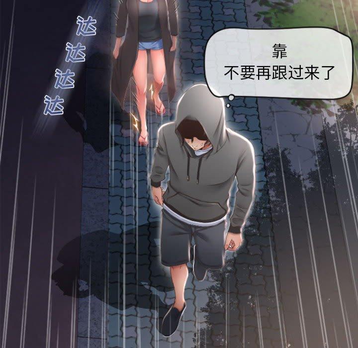 77P - 隔壁的她
