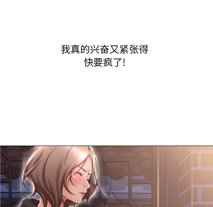 7P - 隔壁的她