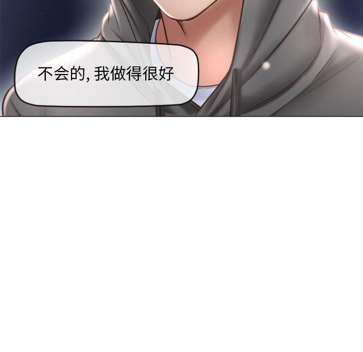80P - 隔壁的她