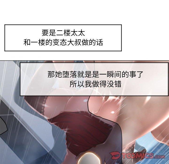 81P - 隔壁的她