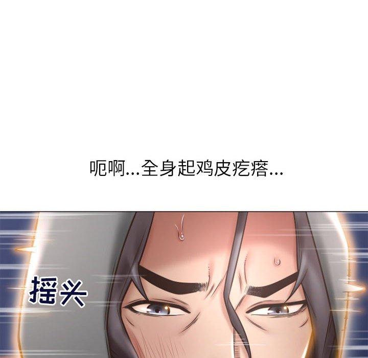 85P - 隔壁的她
