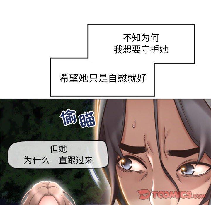 87P - 隔壁的她
