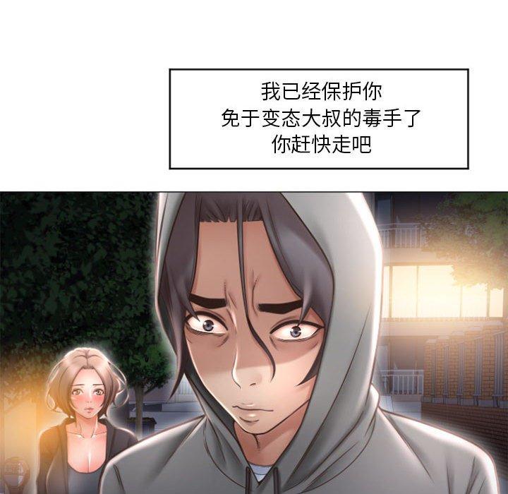 89P - 隔壁的她