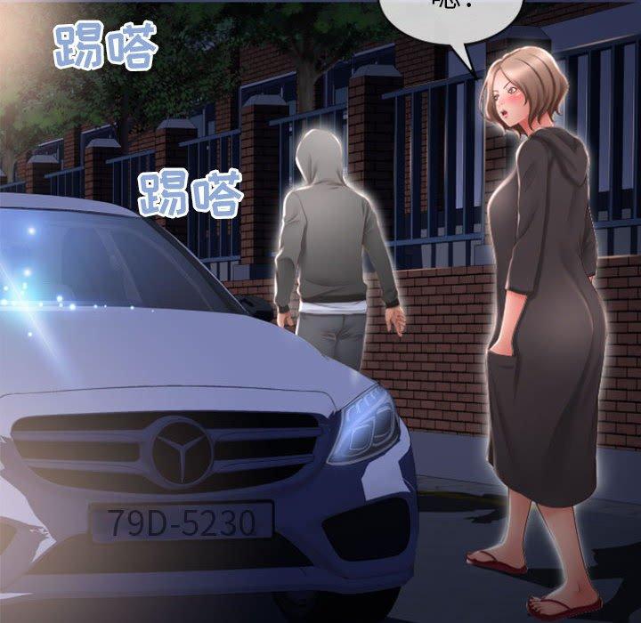 97P - 隔壁的她