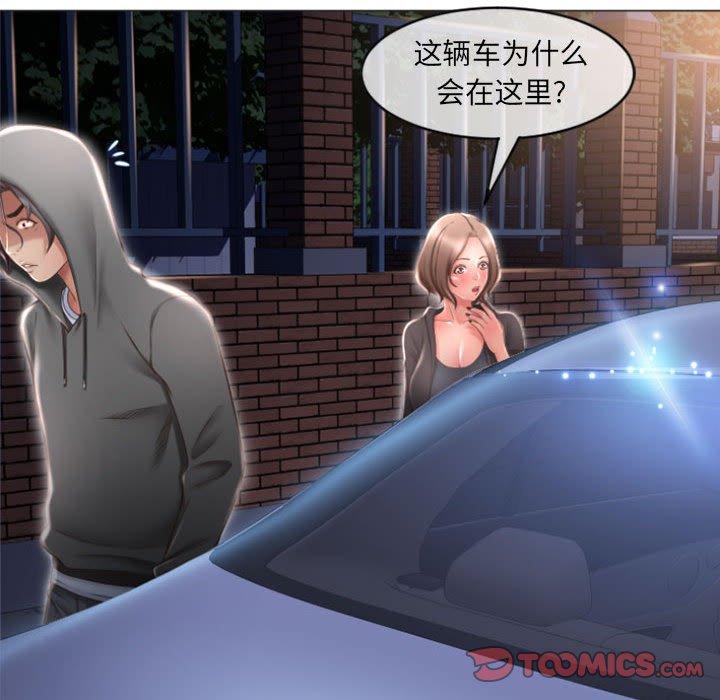 99P - 隔壁的她