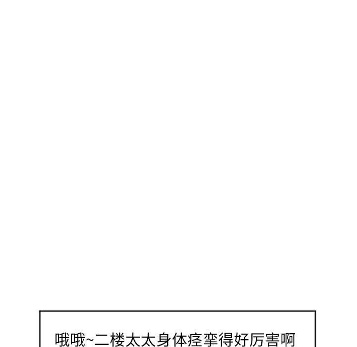 109P - 隔壁的她