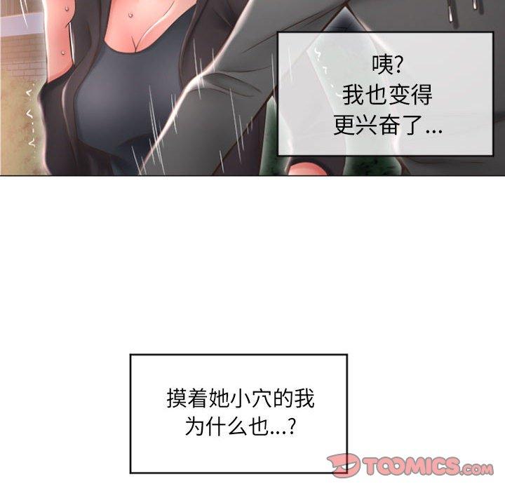111P - 隔壁的她