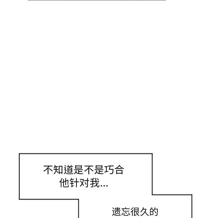 117P - 隔壁的她