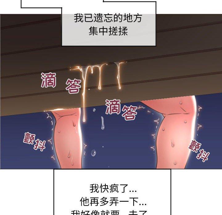 123P - 隔壁的她