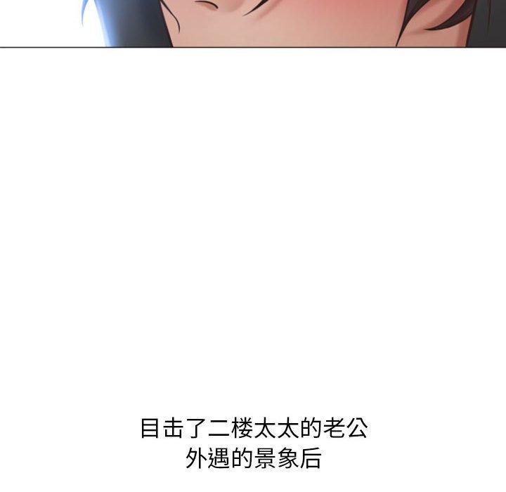 133P - 隔壁的她