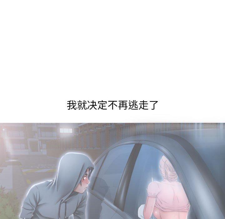 134P - 隔壁的她