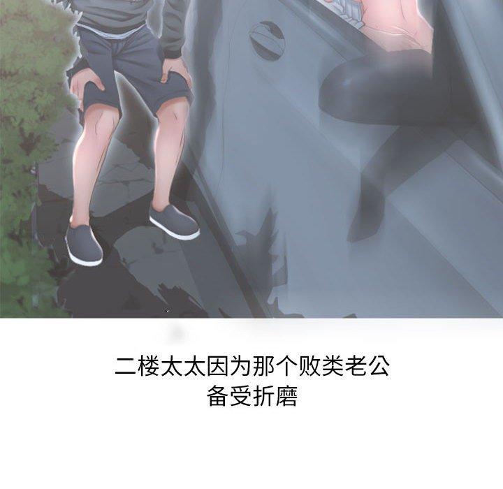 135P - 隔壁的她