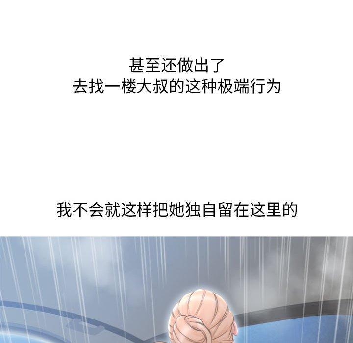 136P - 隔壁的她