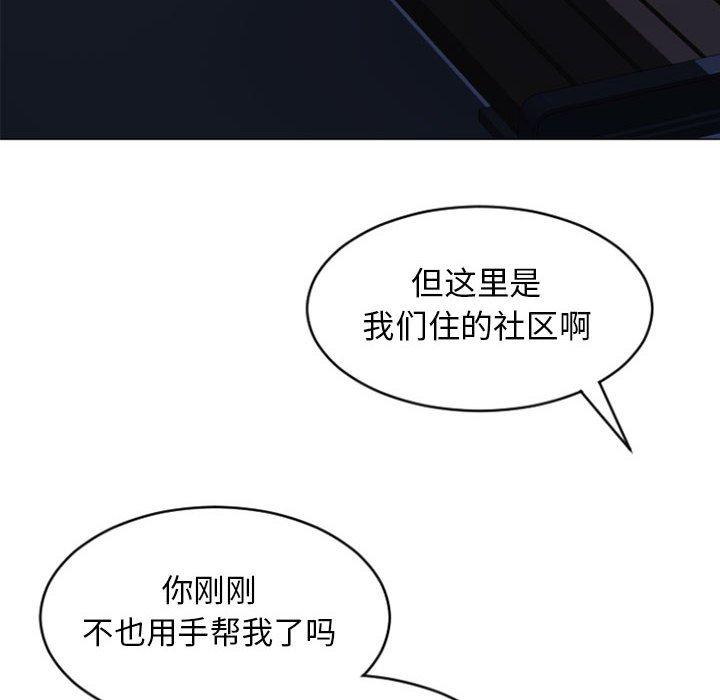 151P - 隔壁的她