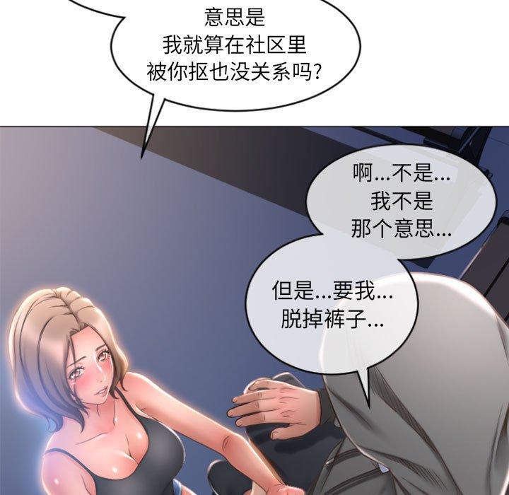 152P - 隔壁的她