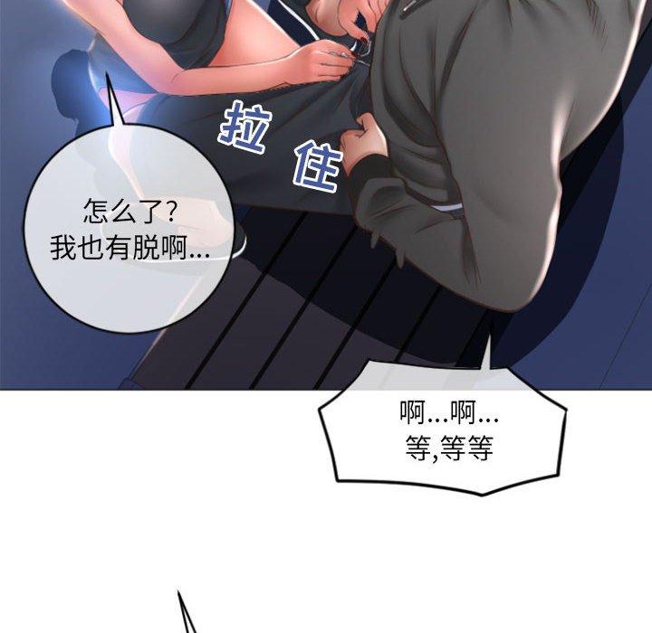153P - 隔壁的她