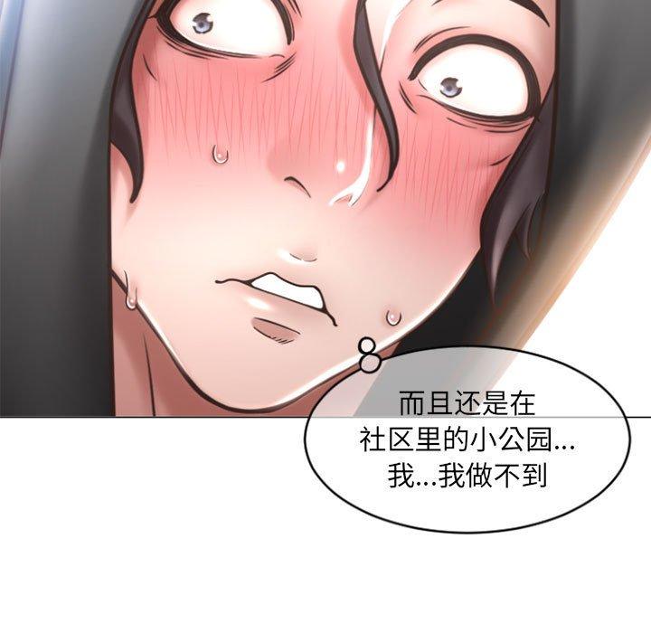15P - 隔壁的她