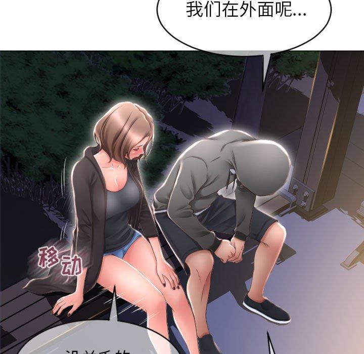 19P - 隔壁的她