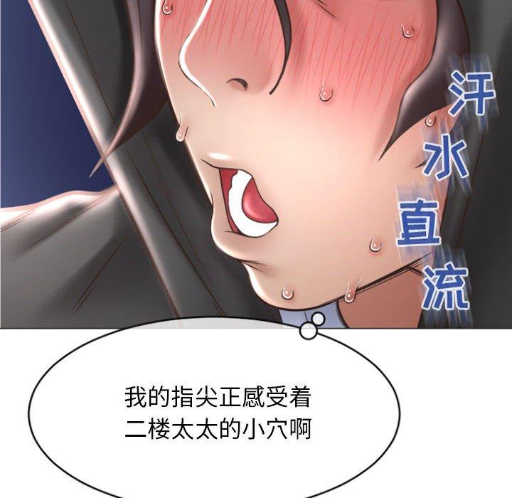 36P - 隔壁的她