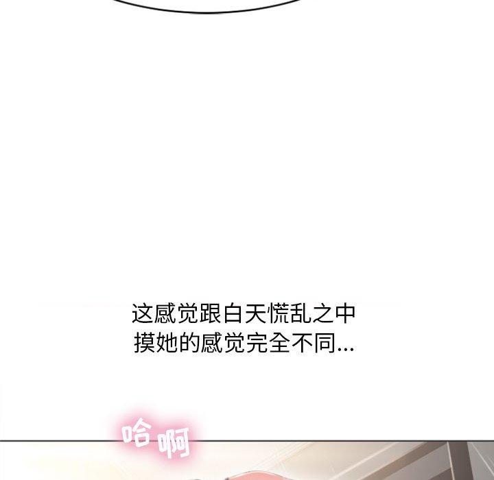 37P - 隔壁的她