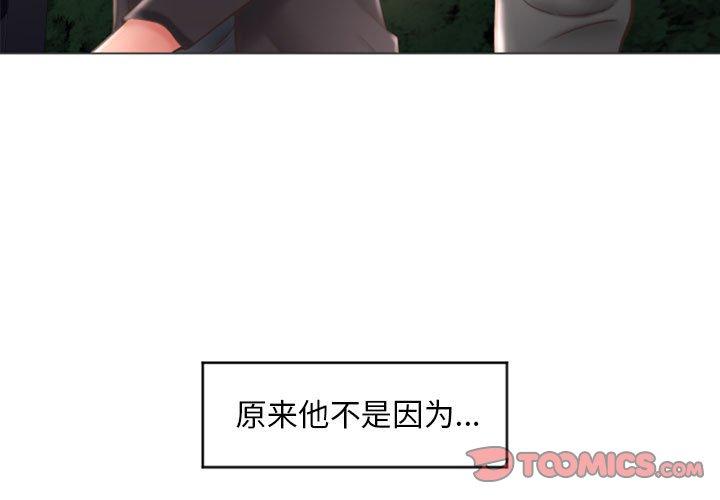 3P - 隔壁的她