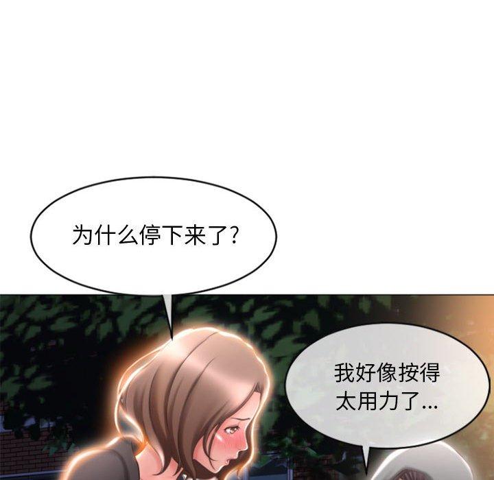 55P - 隔壁的她