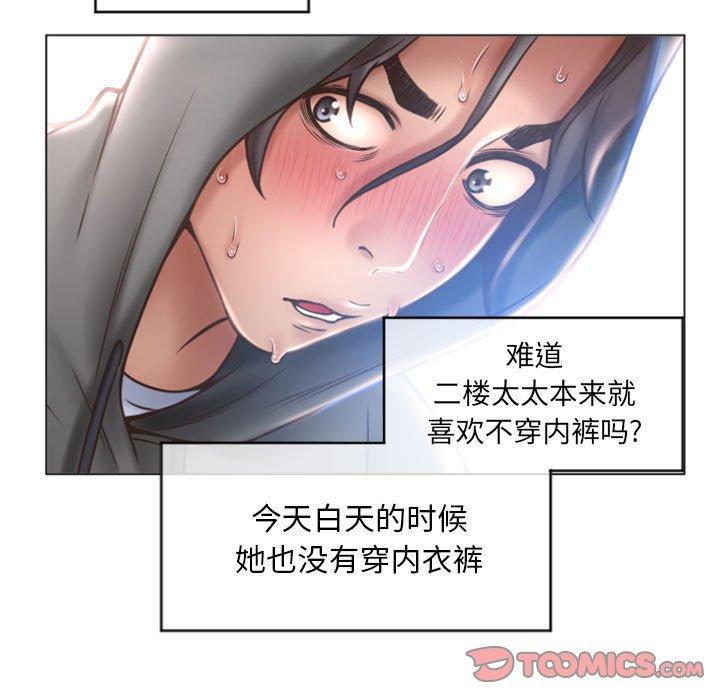 75P - 隔壁的她