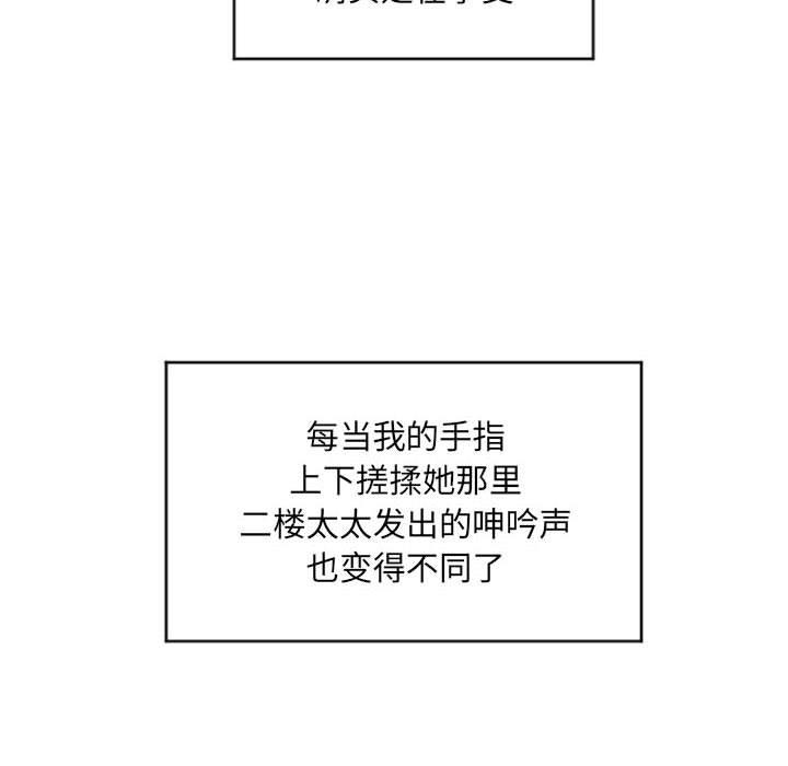80P - 隔壁的她
