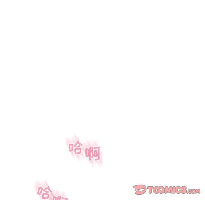 93P - 隔壁的她