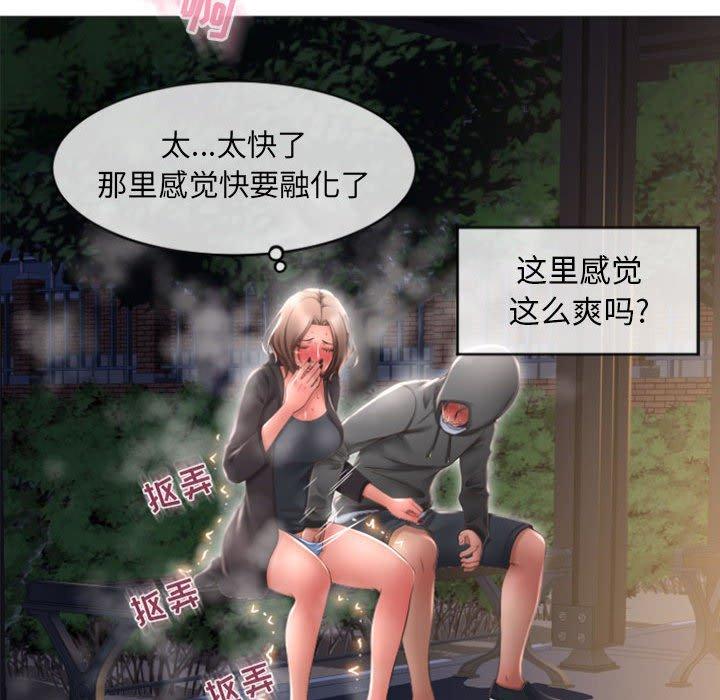 94P - 隔壁的她
