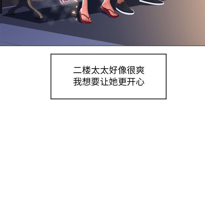 95P - 隔壁的她