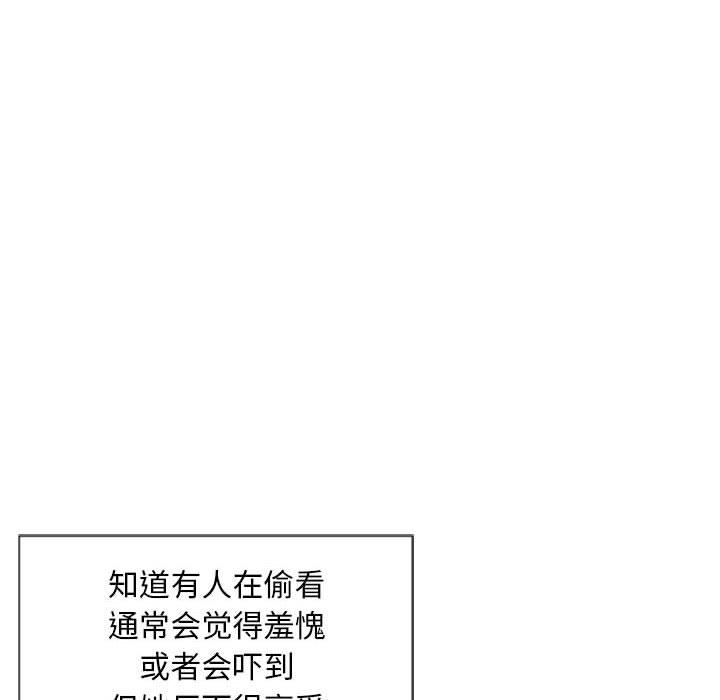 139P - 隔壁的她