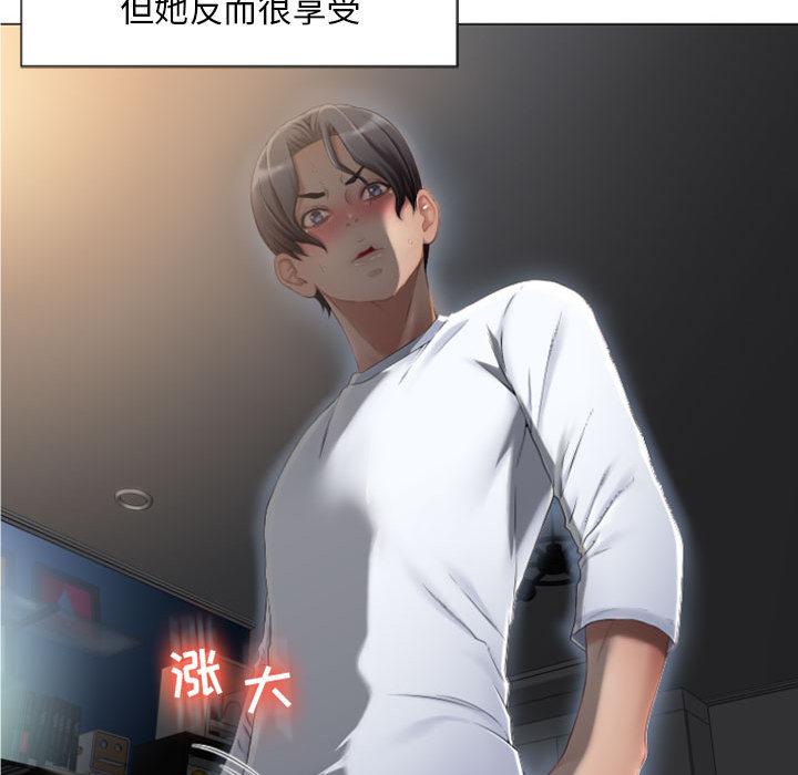 140P - 隔壁的她