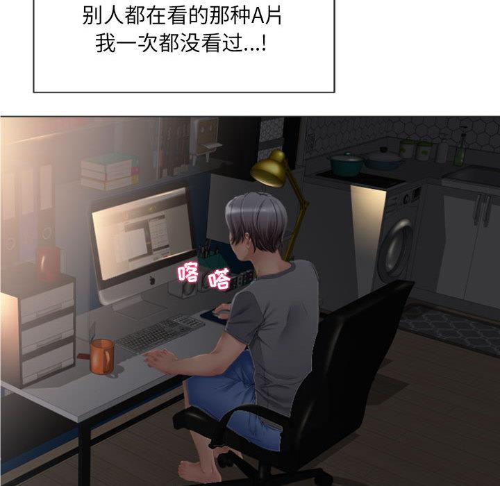 145P - 隔壁的她