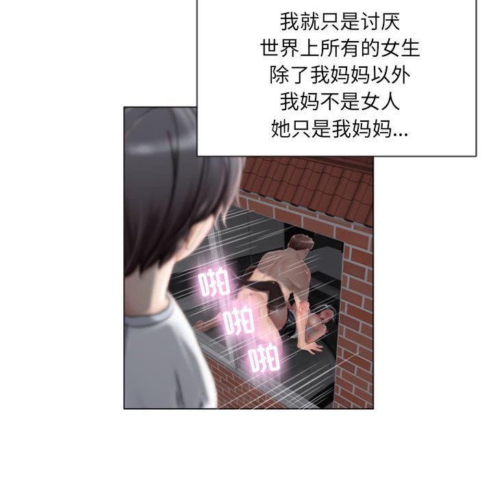 147P - 隔壁的她