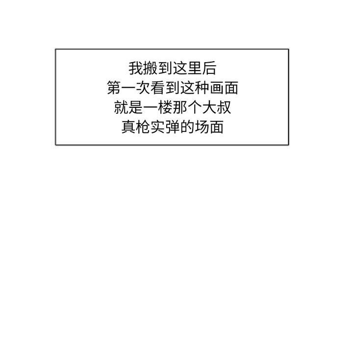 148P - 隔壁的她