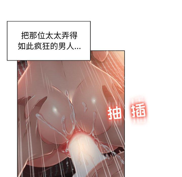 154P - 隔壁的她