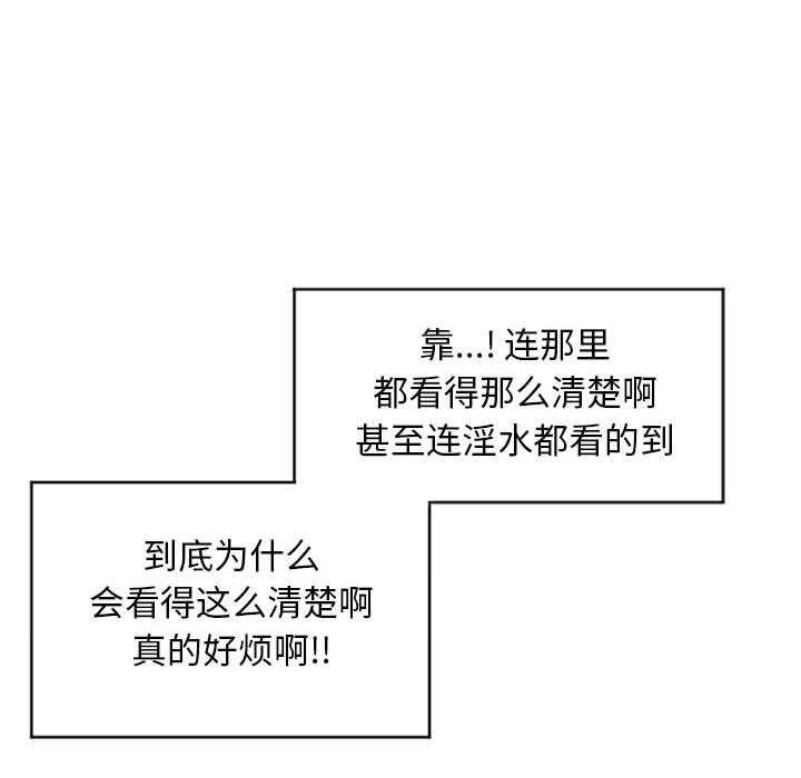 20P - 隔壁的她