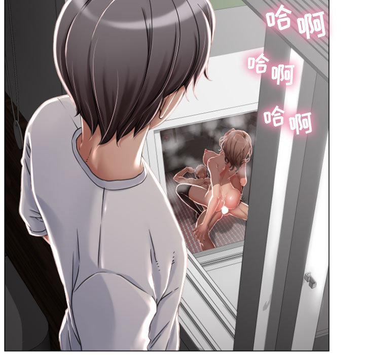 23P - 隔壁的她