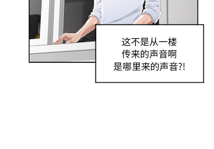 3P - 隔壁的她