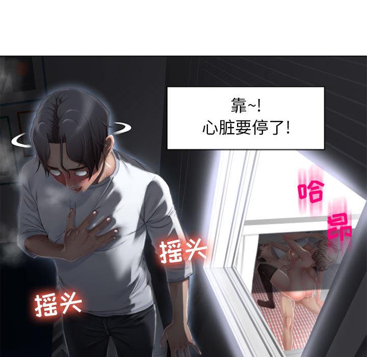 46P - 隔壁的她