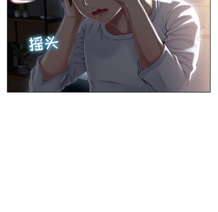 53P - 隔壁的她