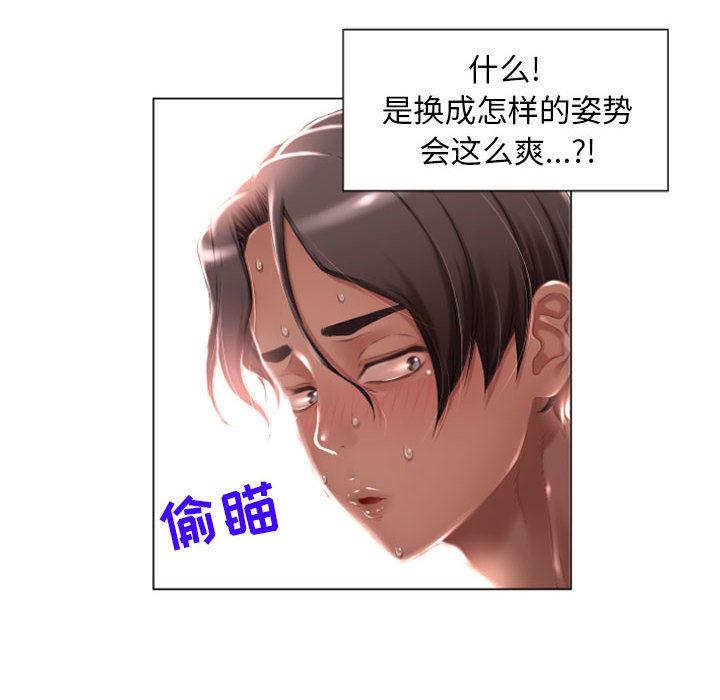 63P - 隔壁的她